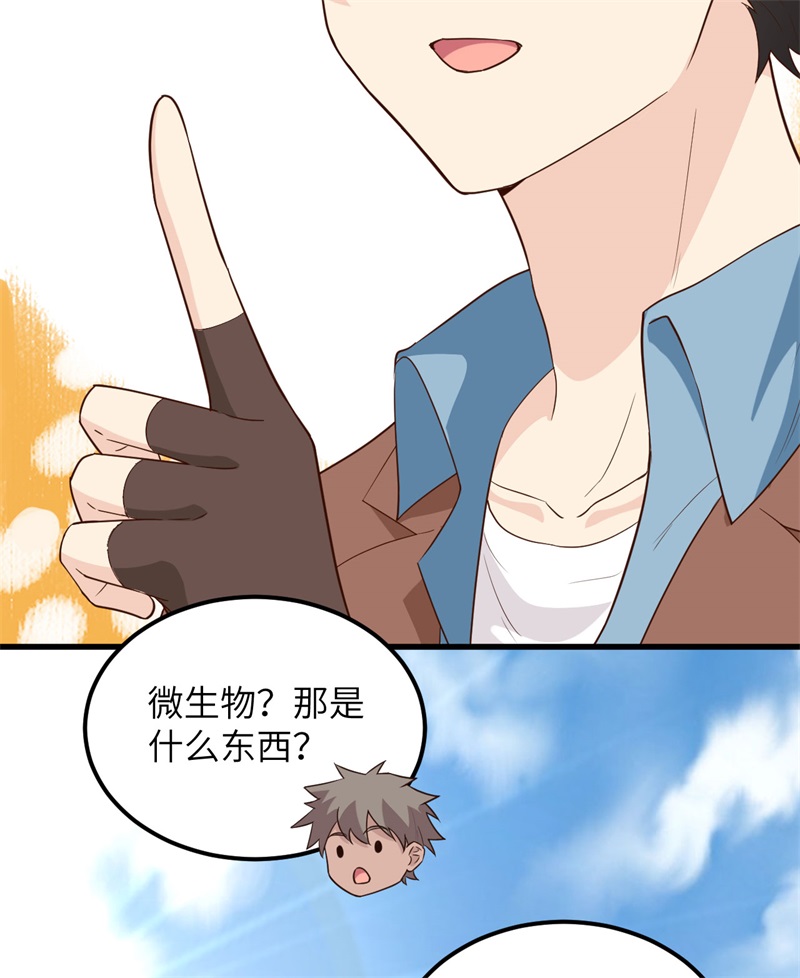 我和妹子们的荒岛余生韩漫全集-第79话 火光无删减无遮挡章节图片 
