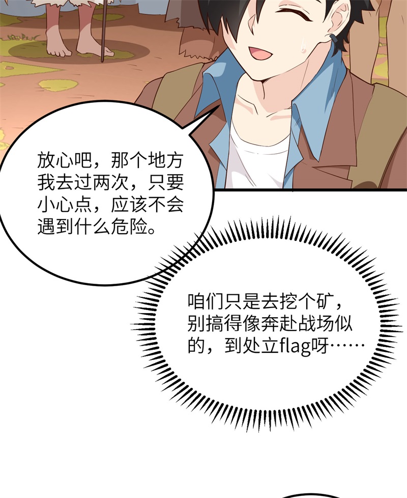 我和妹子们的荒岛余生韩漫全集-第79话 火光无删减无遮挡章节图片 