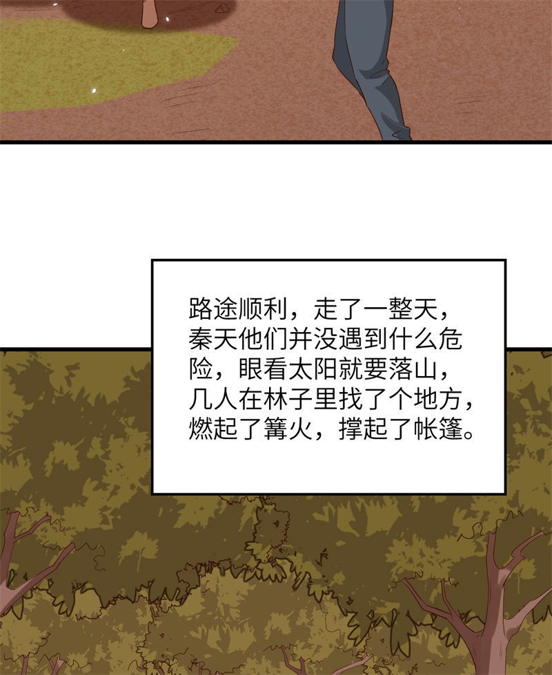 我和妹子们的荒岛余生韩漫全集-第79话 火光无删减无遮挡章节图片 