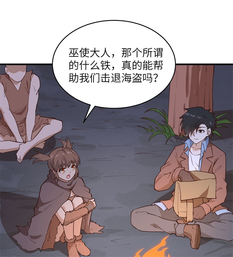 我和妹子们的荒岛余生韩漫全集-第79话 火光无删减无遮挡章节图片 