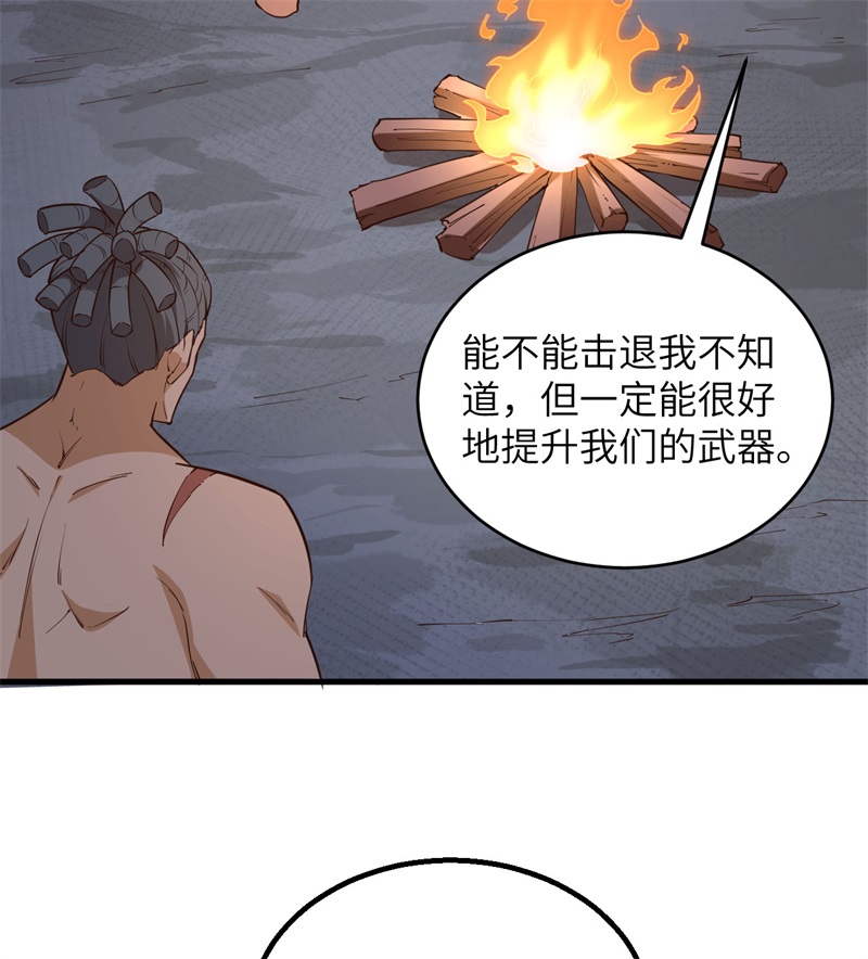 我和妹子们的荒岛余生韩漫全集-第79话 火光无删减无遮挡章节图片 