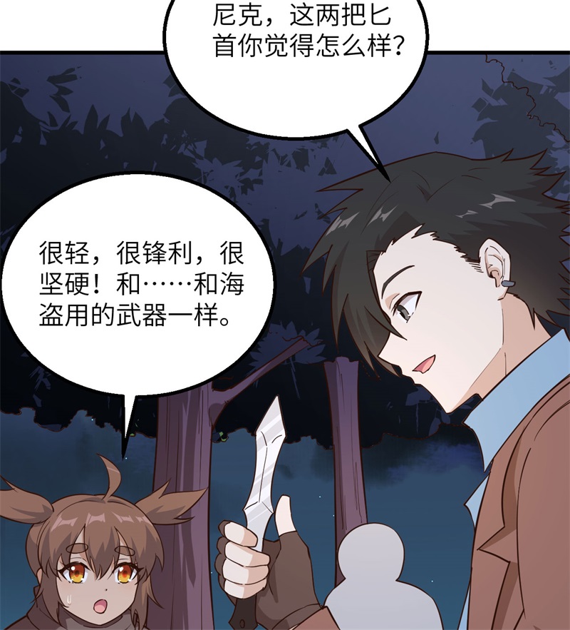 我和妹子们的荒岛余生韩漫全集-第79话 火光无删减无遮挡章节图片 