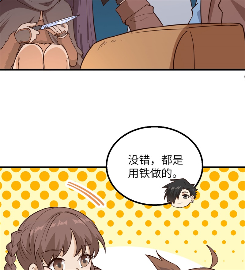 我和妹子们的荒岛余生韩漫全集-第79话 火光无删减无遮挡章节图片 