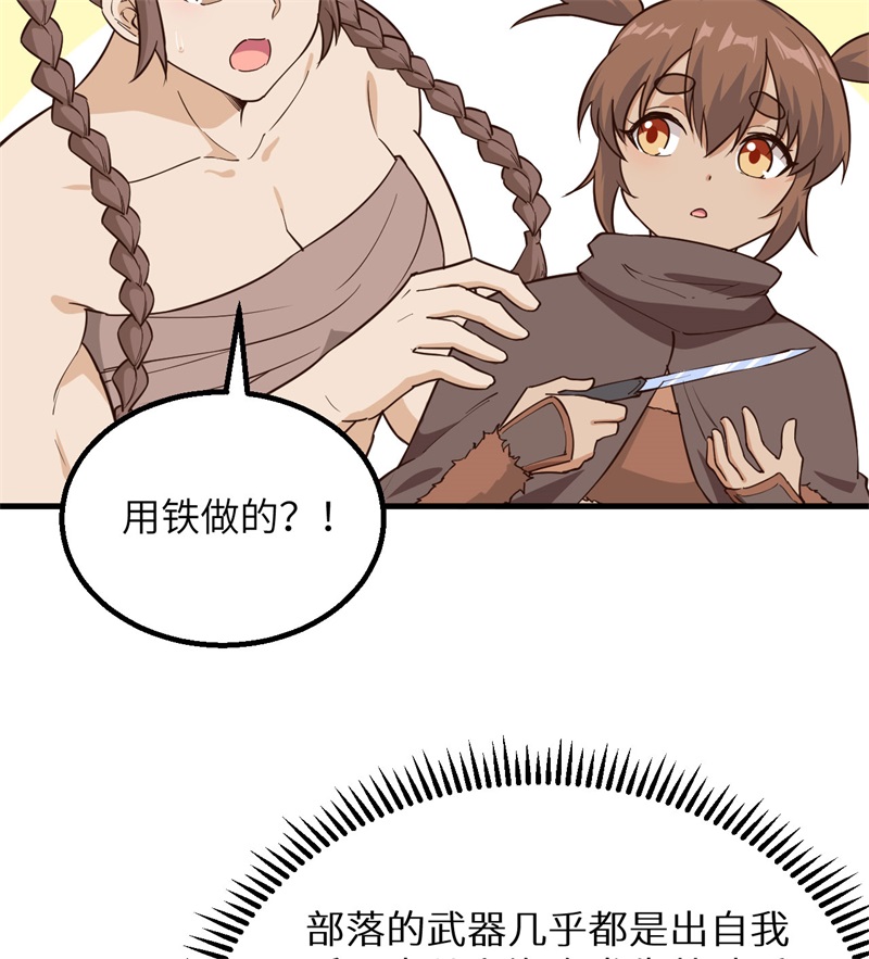 我和妹子们的荒岛余生韩漫全集-第79话 火光无删减无遮挡章节图片 