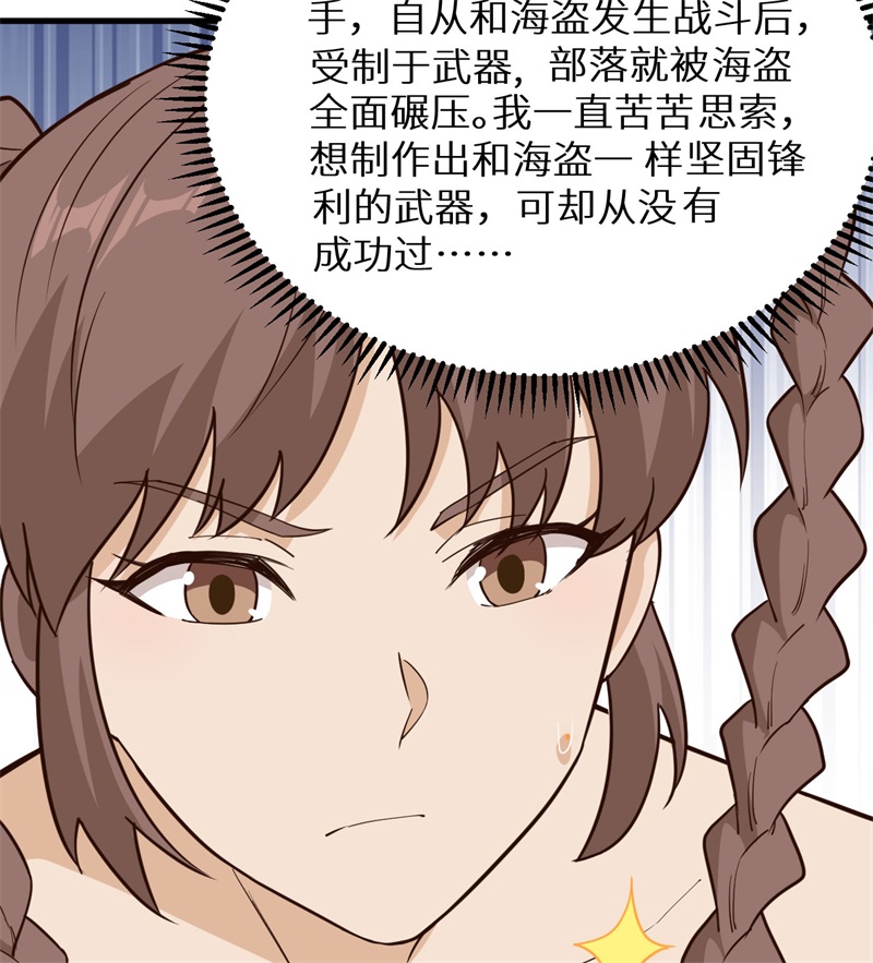 我和妹子们的荒岛余生韩漫全集-第79话 火光无删减无遮挡章节图片 