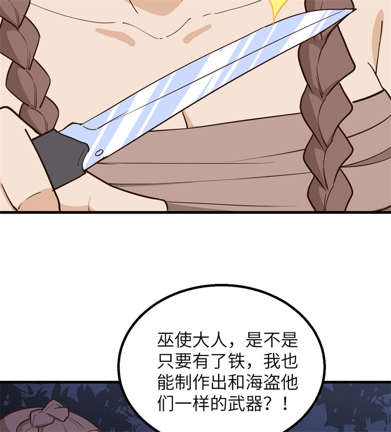 我和妹子们的荒岛余生韩漫全集-第79话 火光无删减无遮挡章节图片 