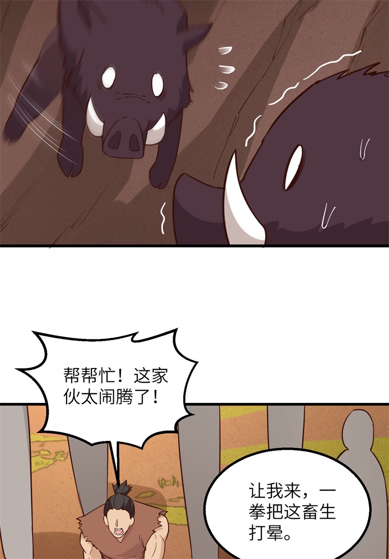 我和妹子们的荒岛余生韩漫全集-第79话 火光无删减无遮挡章节图片 
