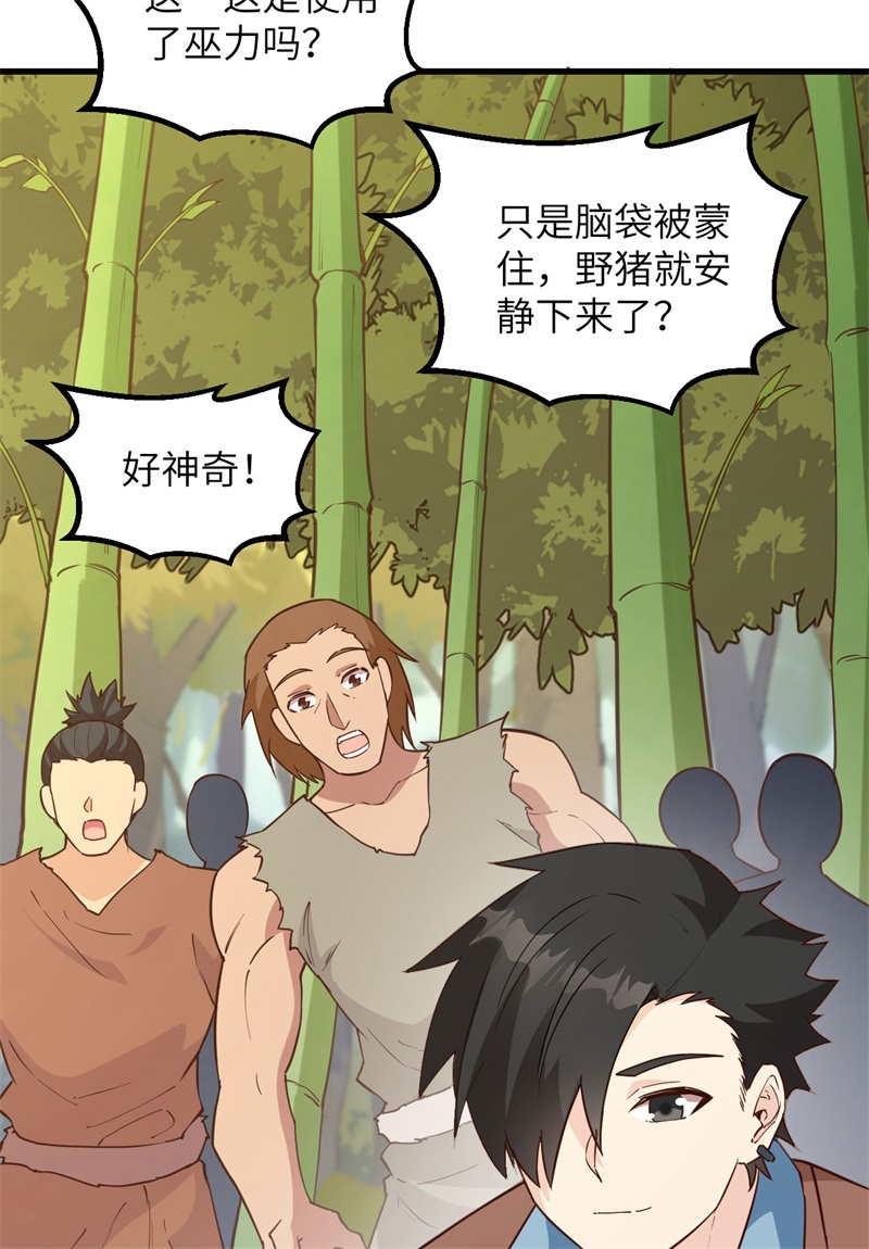 我和妹子们的荒岛余生韩漫全集-第79话 火光无删减无遮挡章节图片 