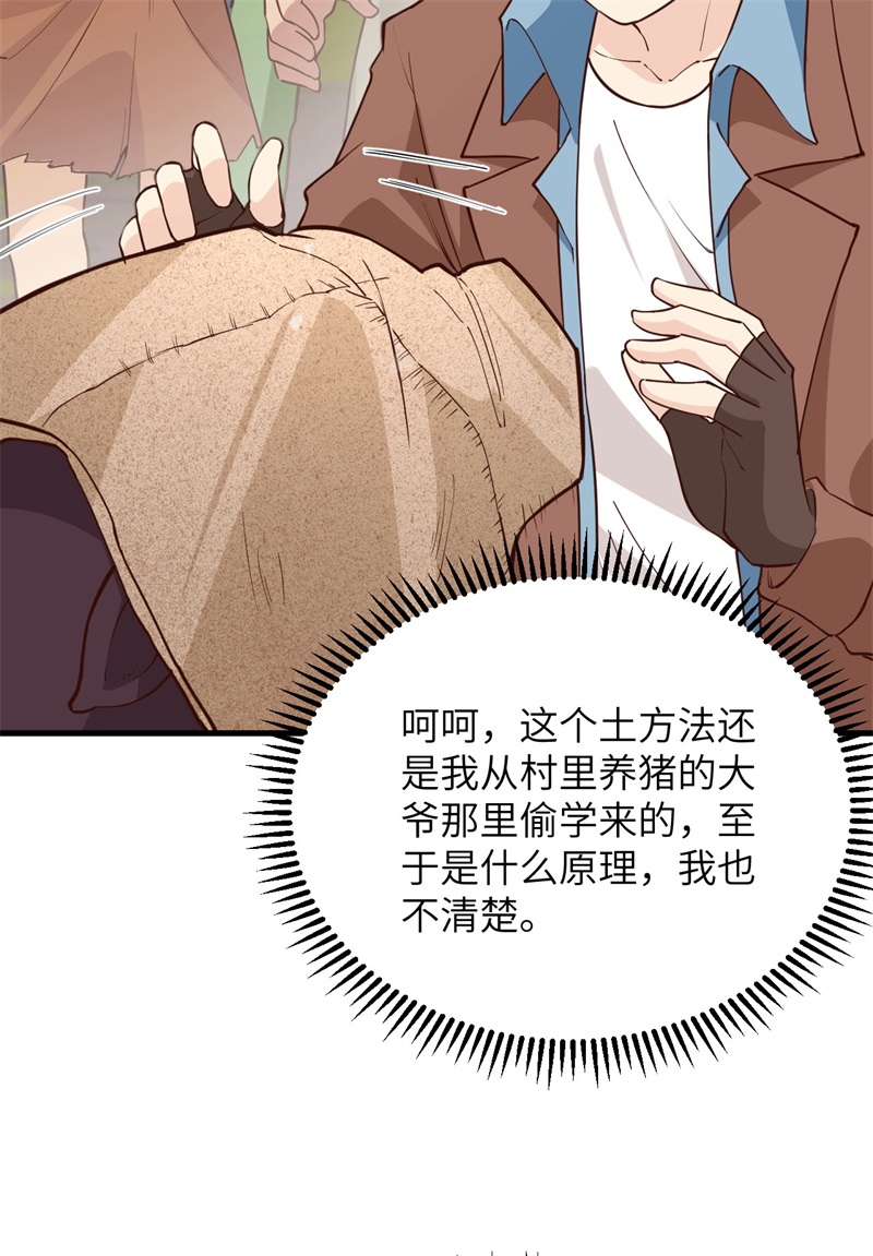 我和妹子们的荒岛余生韩漫全集-第79话 火光无删减无遮挡章节图片 