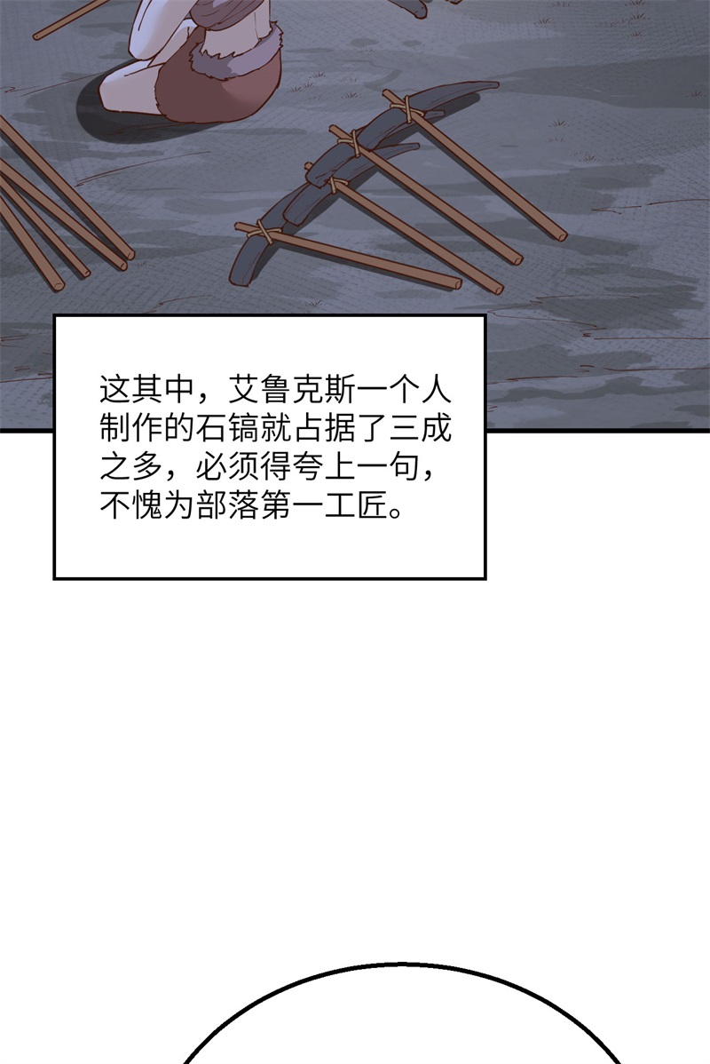 我和妹子们的荒岛余生韩漫全集-第80话 安全火柴无删减无遮挡章节图片 