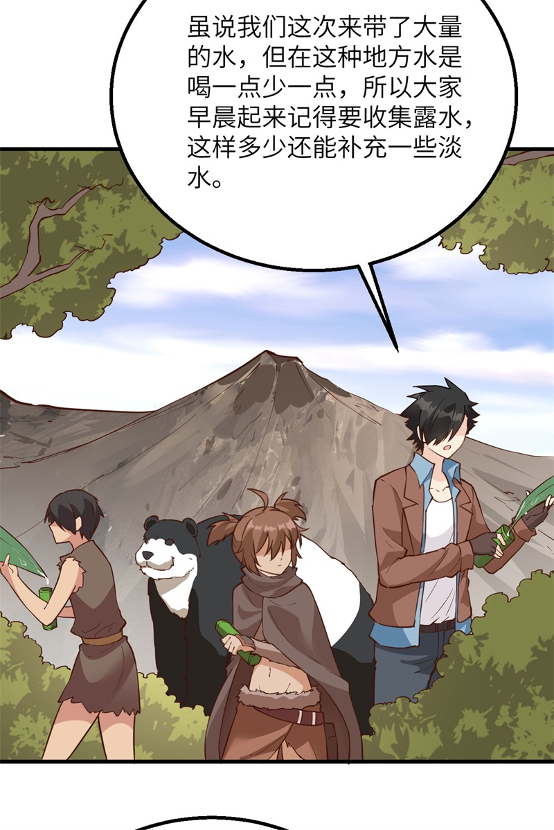 我和妹子们的荒岛余生韩漫全集-第80话 安全火柴无删减无遮挡章节图片 