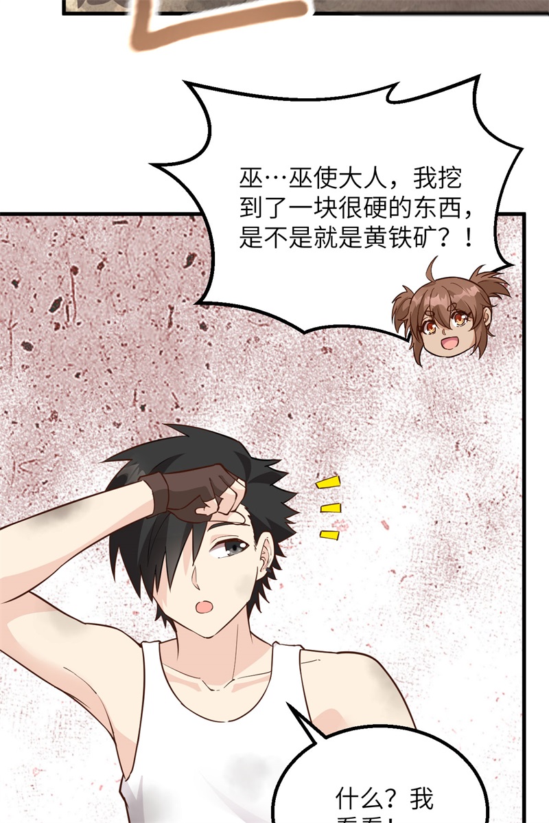 我和妹子们的荒岛余生韩漫全集-第80话 安全火柴无删减无遮挡章节图片 