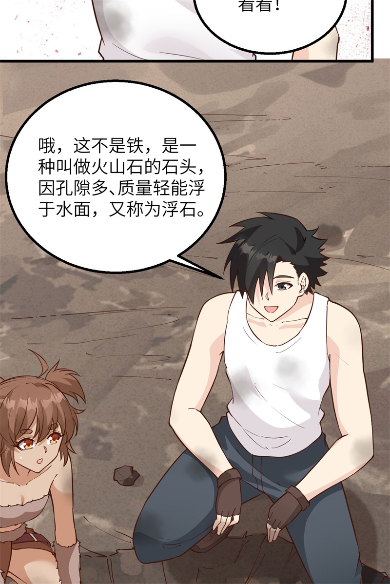 我和妹子们的荒岛余生韩漫全集-第80话 安全火柴无删减无遮挡章节图片 