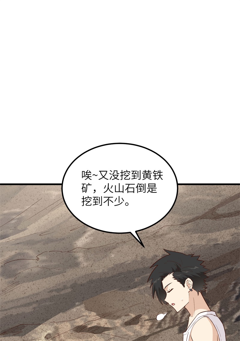 我和妹子们的荒岛余生韩漫全集-第80话 安全火柴无删减无遮挡章节图片 