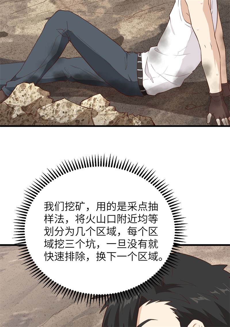我和妹子们的荒岛余生韩漫全集-第80话 安全火柴无删减无遮挡章节图片 