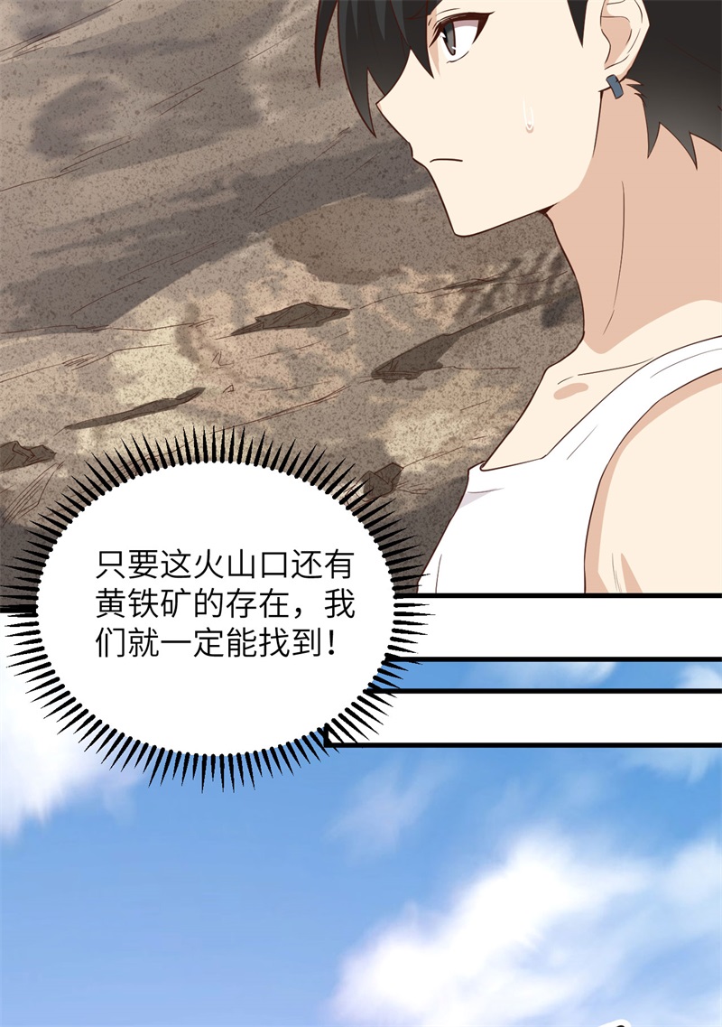我和妹子们的荒岛余生韩漫全集-第80话 安全火柴无删减无遮挡章节图片 
