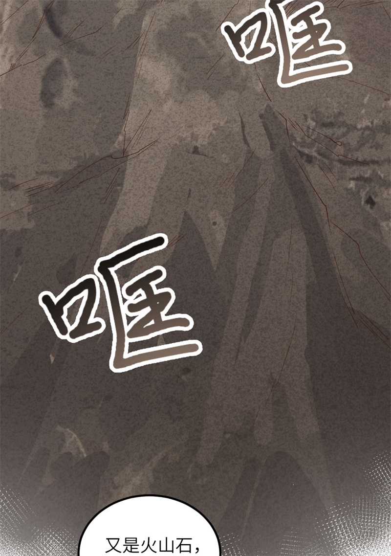 我和妹子们的荒岛余生韩漫全集-第80话 安全火柴无删减无遮挡章节图片 