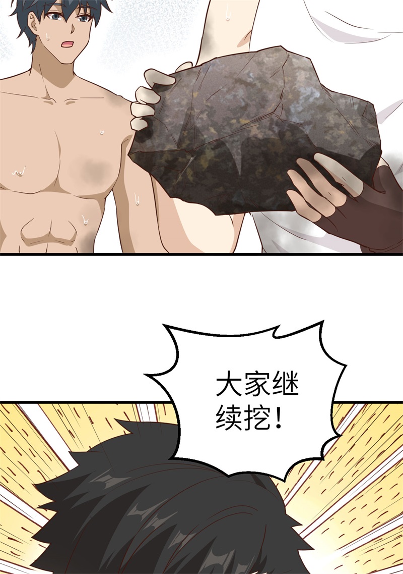 我和妹子们的荒岛余生韩漫全集-第80话 安全火柴无删减无遮挡章节图片 