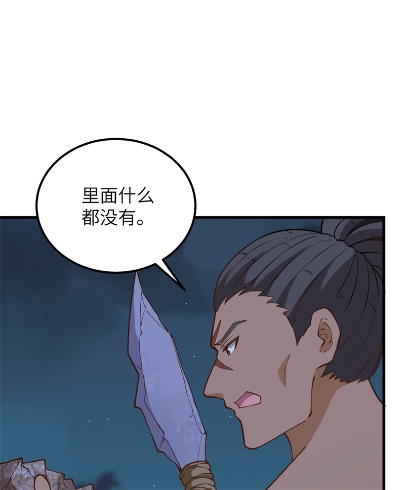 我和妹子们的荒岛余生韩漫全集-第80话 安全火柴无删减无遮挡章节图片 
