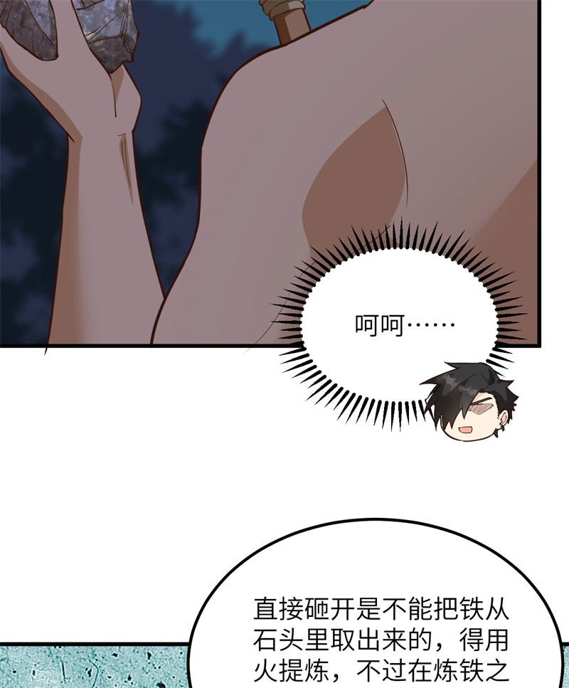 我和妹子们的荒岛余生韩漫全集-第80话 安全火柴无删减无遮挡章节图片 