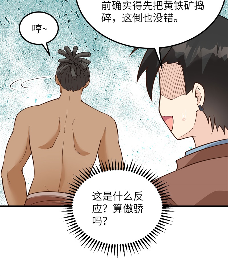 我和妹子们的荒岛余生韩漫全集-第80话 安全火柴无删减无遮挡章节图片 
