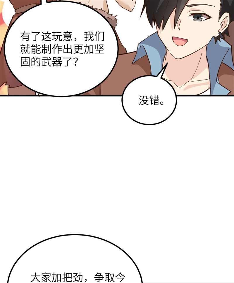 我和妹子们的荒岛余生韩漫全集-第80话 安全火柴无删减无遮挡章节图片 