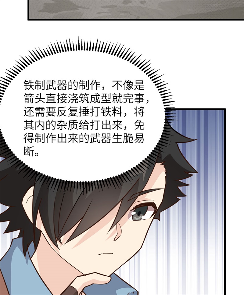 我和妹子们的荒岛余生韩漫全集-第80话 安全火柴无删减无遮挡章节图片 