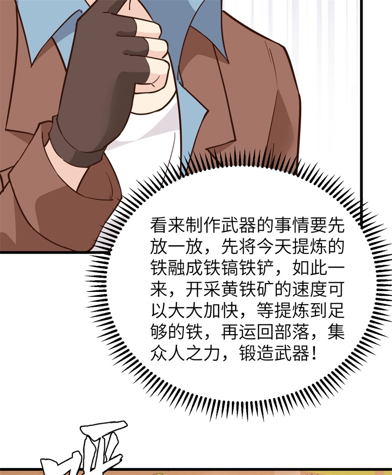 我和妹子们的荒岛余生韩漫全集-第80话 安全火柴无删减无遮挡章节图片 