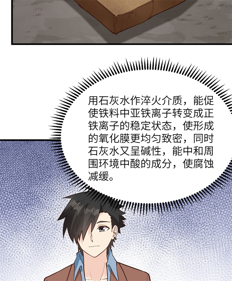 我和妹子们的荒岛余生韩漫全集-第80话 安全火柴无删减无遮挡章节图片 