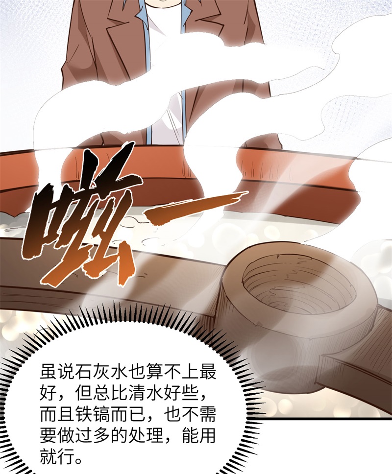 我和妹子们的荒岛余生韩漫全集-第80话 安全火柴无删减无遮挡章节图片 
