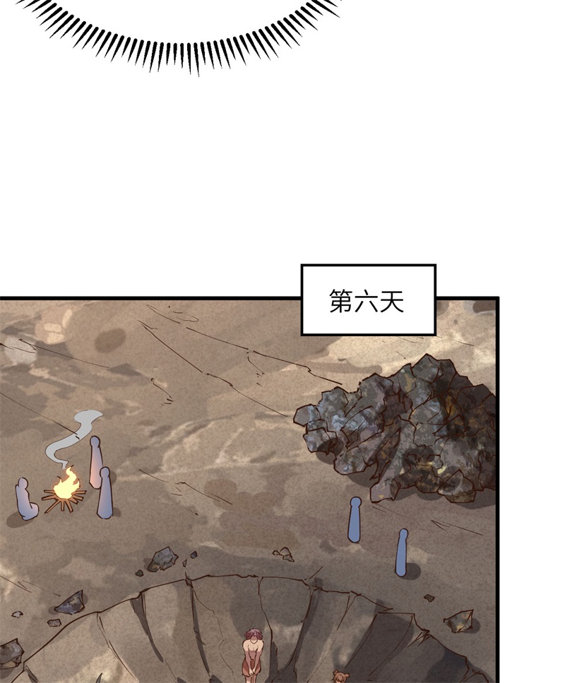 我和妹子们的荒岛余生韩漫全集-第80话 安全火柴无删减无遮挡章节图片 