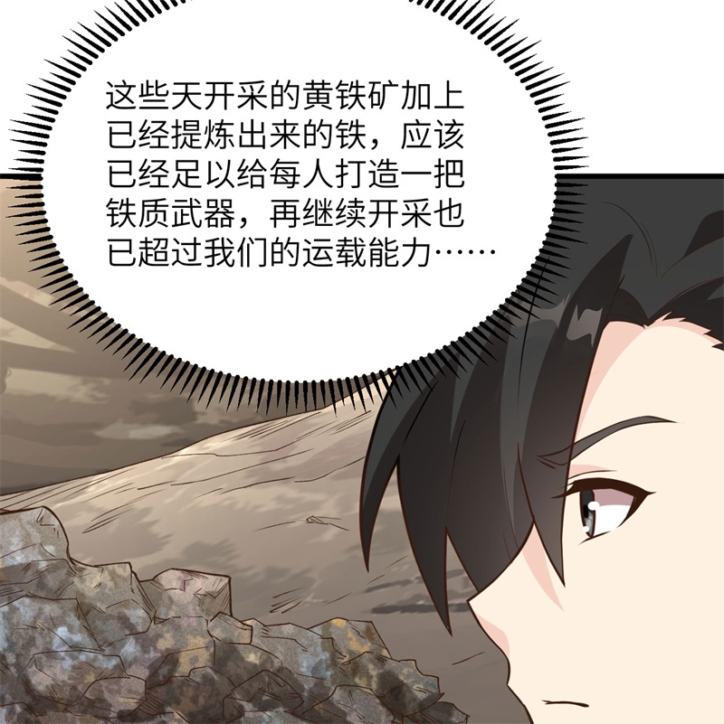 我和妹子们的荒岛余生韩漫全集-第80话 安全火柴无删减无遮挡章节图片 