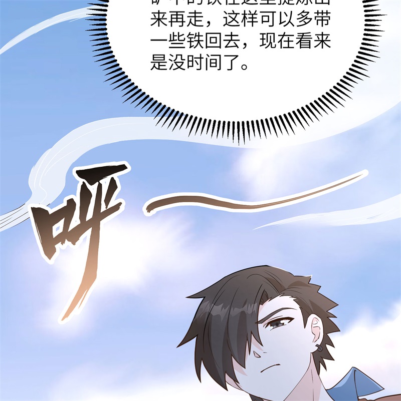 我和妹子们的荒岛余生韩漫全集-第80话 安全火柴无删减无遮挡章节图片 