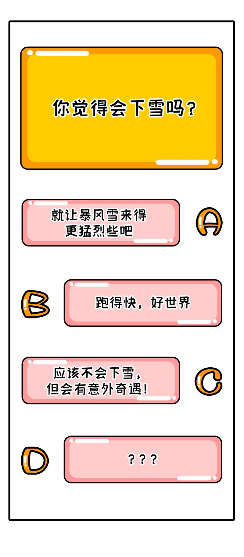 我和妹子们的荒岛余生韩漫全集-第80话 安全火柴无删减无遮挡章节图片 