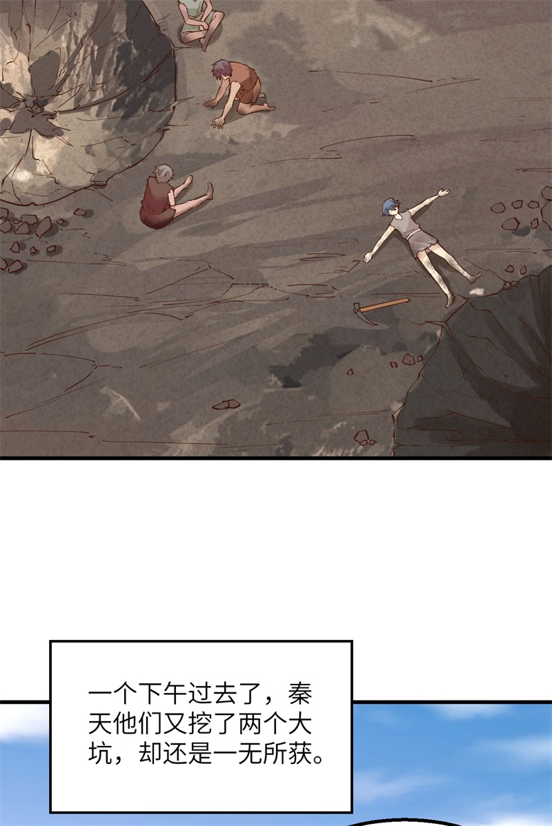 我和妹子们的荒岛余生韩漫全集-第80话 安全火柴无删减无遮挡章节图片 