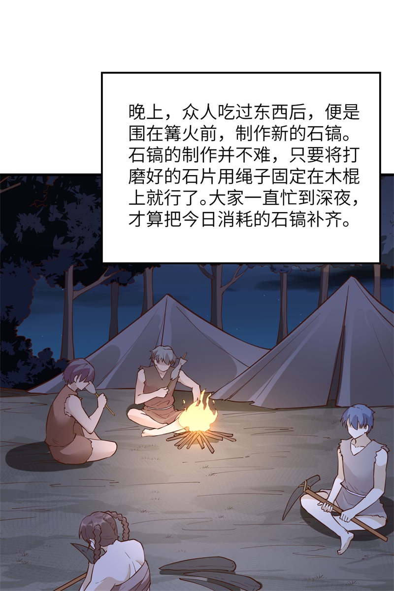 我和妹子们的荒岛余生韩漫全集-第80话 安全火柴无删减无遮挡章节图片 
