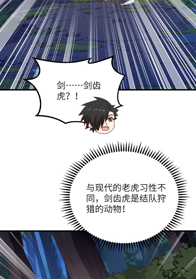 我和妹子们的荒岛余生韩漫全集-第81话 行动计划无删减无遮挡章节图片 