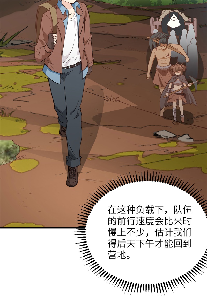 我和妹子们的荒岛余生韩漫全集-第81话 行动计划无删减无遮挡章节图片 
