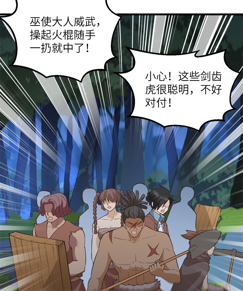 我和妹子们的荒岛余生韩漫全集-第81话 行动计划无删减无遮挡章节图片 