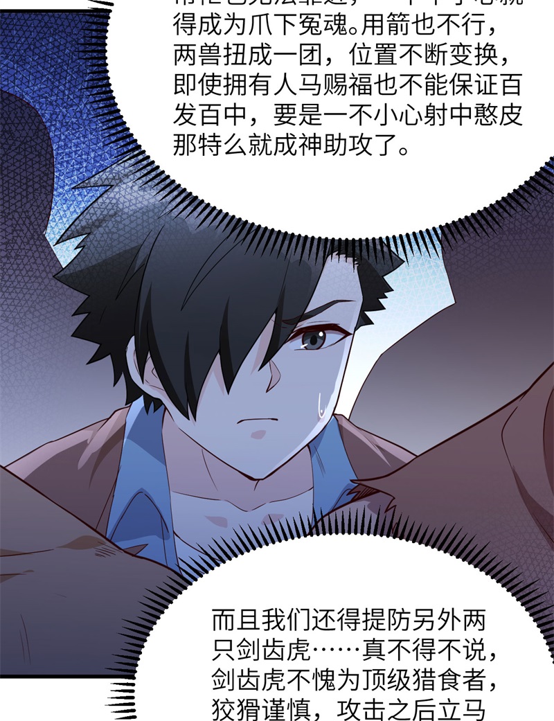 我和妹子们的荒岛余生韩漫全集-第81话 行动计划无删减无遮挡章节图片 