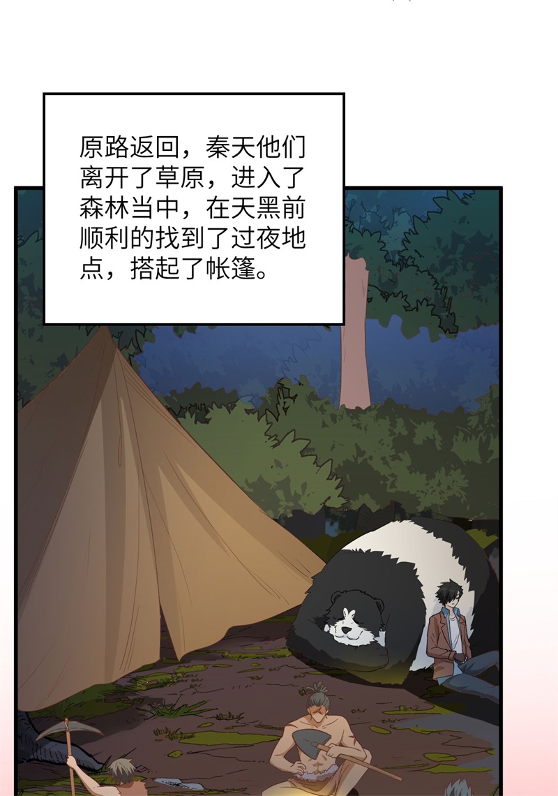 我和妹子们的荒岛余生韩漫全集-第81话 行动计划无删减无遮挡章节图片 