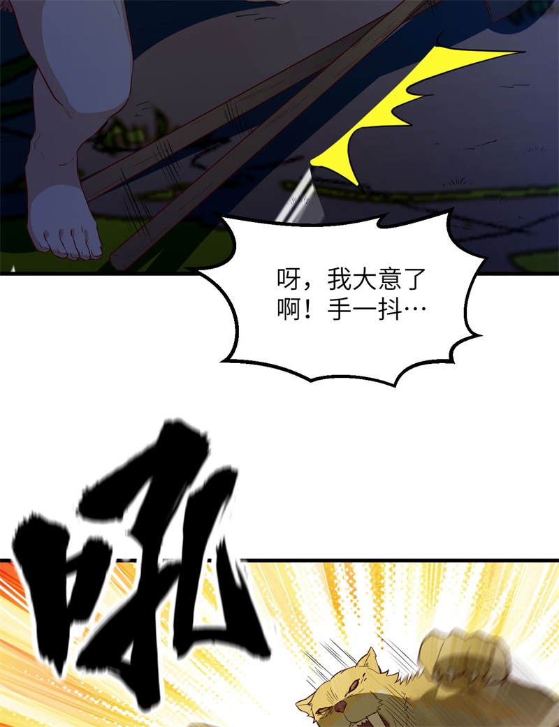 我和妹子们的荒岛余生韩漫全集-第81话 行动计划无删减无遮挡章节图片 