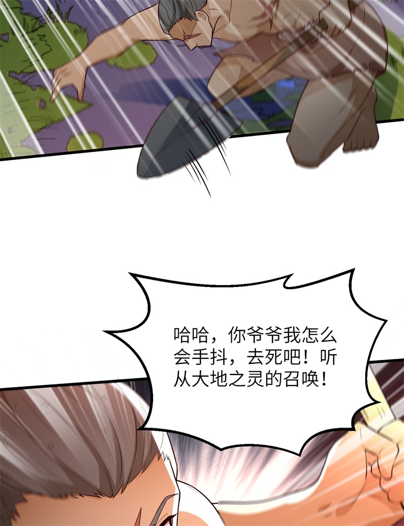 我和妹子们的荒岛余生韩漫全集-第81话 行动计划无删减无遮挡章节图片 