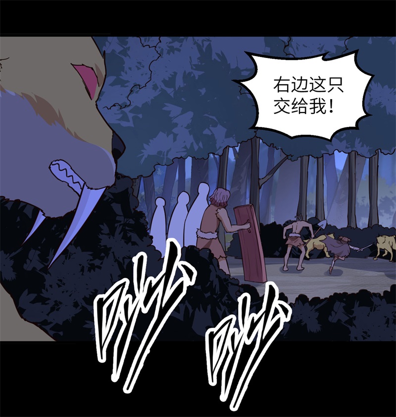我和妹子们的荒岛余生韩漫全集-第81话 行动计划无删减无遮挡章节图片 