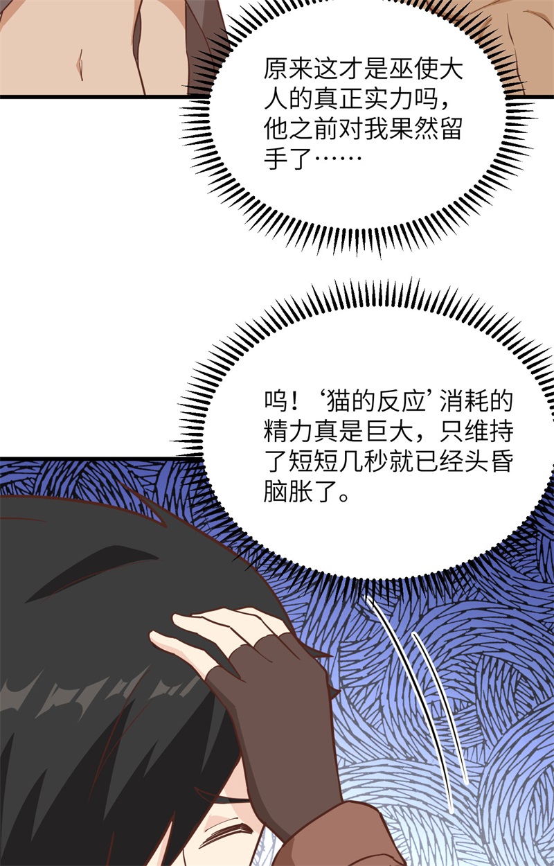 我和妹子们的荒岛余生韩漫全集-第82话 行踪暴露无删减无遮挡章节图片 