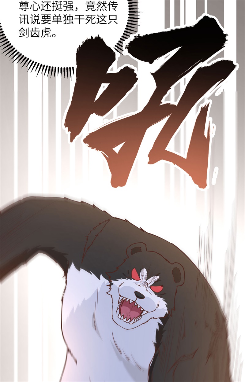 我和妹子们的荒岛余生韩漫全集-第82话 行踪暴露无删减无遮挡章节图片 