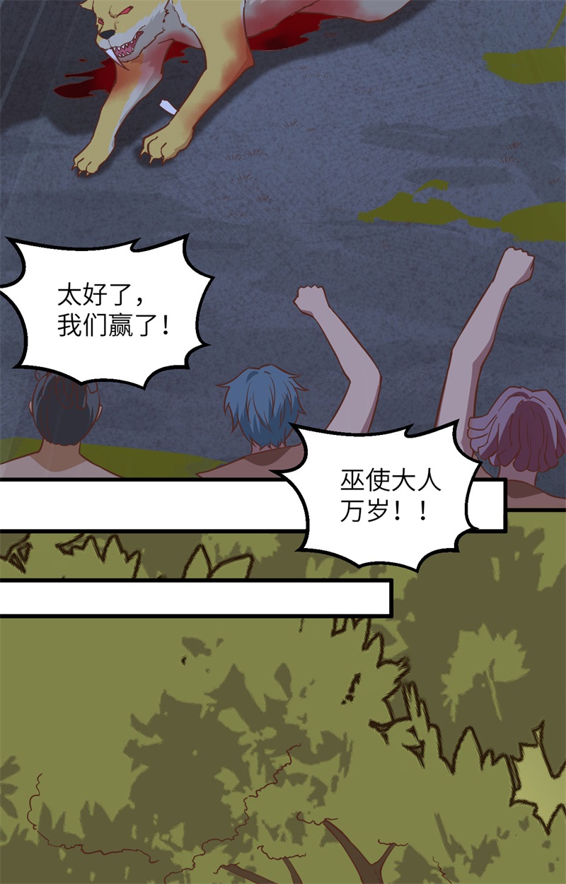 我和妹子们的荒岛余生韩漫全集-第82话 行踪暴露无删减无遮挡章节图片 