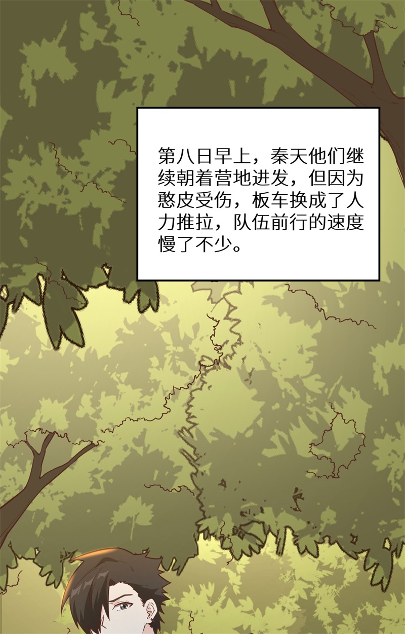 我和妹子们的荒岛余生韩漫全集-第82话 行踪暴露无删减无遮挡章节图片 