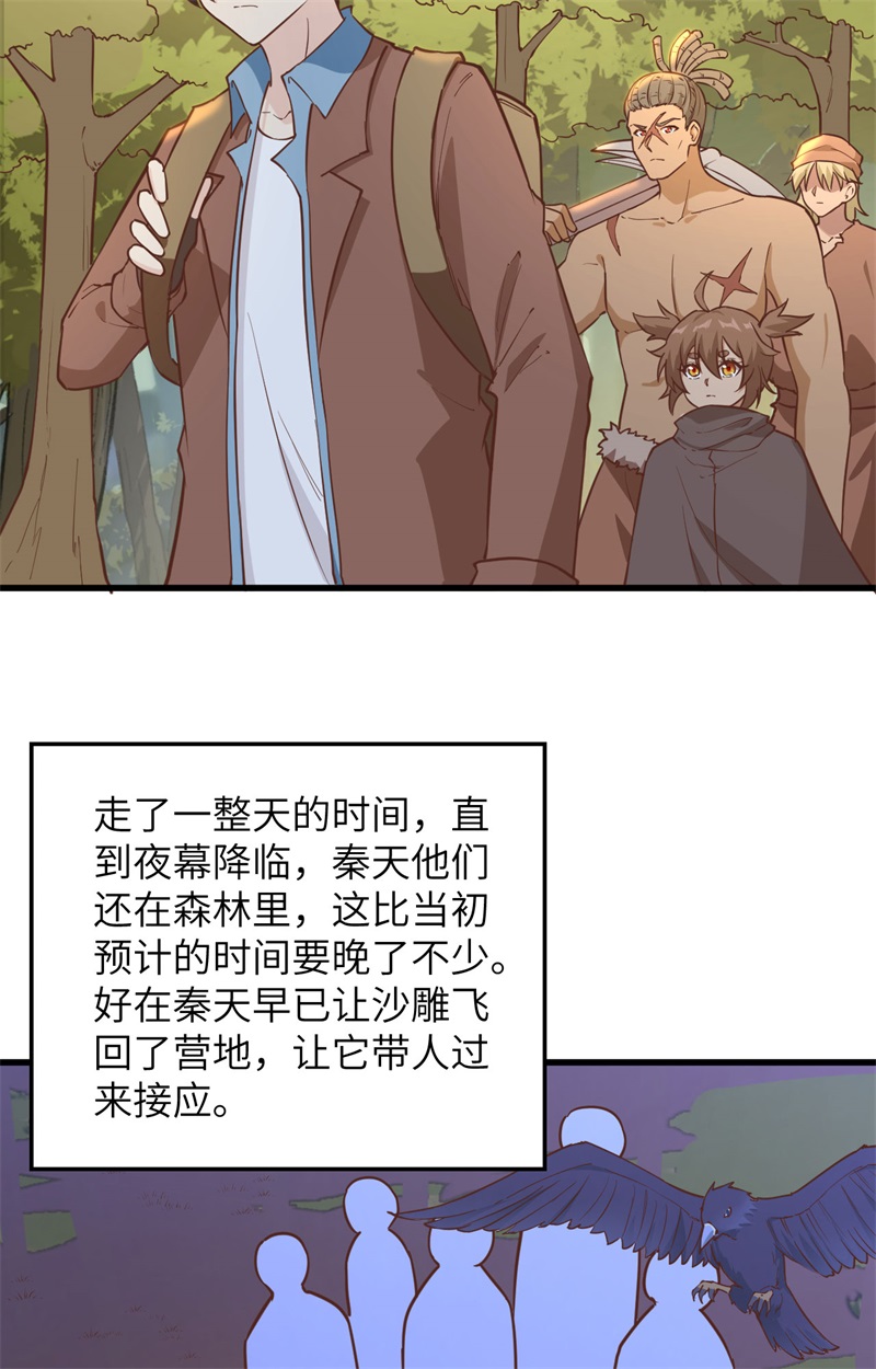 我和妹子们的荒岛余生韩漫全集-第82话 行踪暴露无删减无遮挡章节图片 