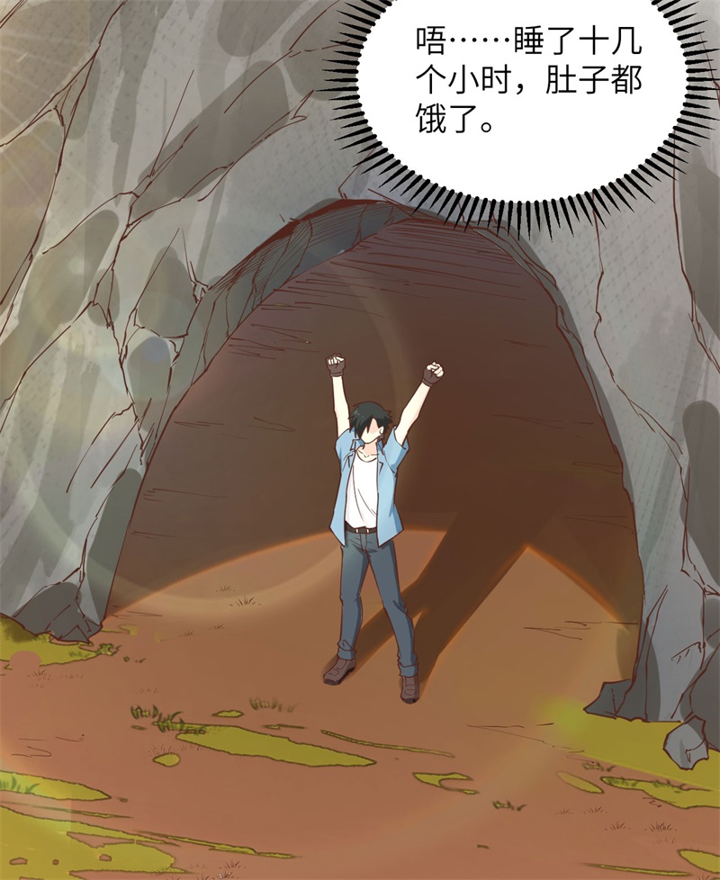 我和妹子们的荒岛余生韩漫全集-第82话 行踪暴露无删减无遮挡章节图片 
